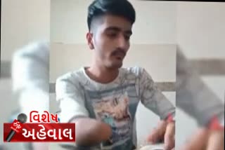 દિવ્યાંગ યુવાન