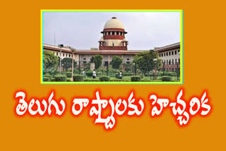 Supreme court on Reservations