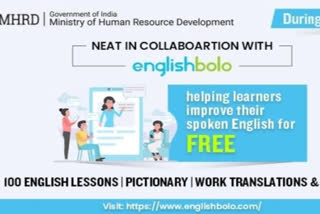 لاک ڈون میں انگلش سیکھنے کا بہترین موقع!