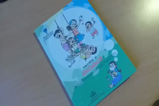 new book launched by SCRT  SCRT latest news  തിരുവന്തപുരം വാര്‍ത്തകള്‍  വിദ്യാഭ്യാസ വകുപ്പ് വാര്‍ത്തകള്‍  അക്ഷരവൃക്ഷം പദ്ധതി