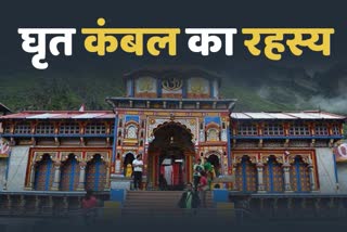 secsecrets-of-badrinath-dham-ghrit- kambalrets-of-badrinath-dham-ghrit-blanket