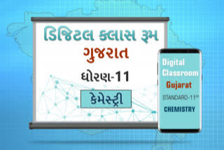 digital class standard 11 chemistry part 2