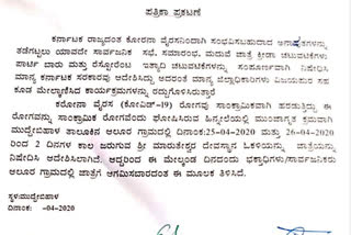 Coronavirus panic: Prohibition of Marutheshwara temple fest in Muddebihal