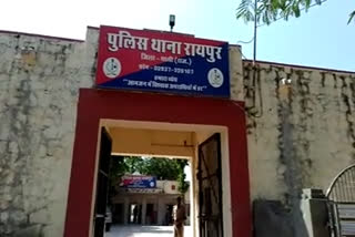 सोजत का रायपुर पुलिस थाना, Sojat's Raipur Police Station