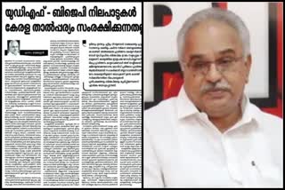 cpi editorial on sprinkler issue  sprinkler issue latest news  kanam rajendran latest news  സ്‌പ്രിംഗ്ലര്‍ വിവാദം  സിപിഐ വാര്‍ത്തകള്‍  കാനം രാജേന്ദ്രൻ വാര്‍ത്തകള്‍