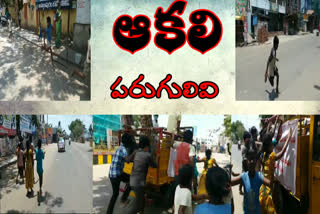 street children run for food in amalapuram