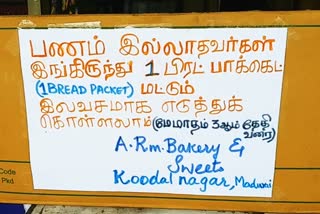 மதுரையில் ஒரு வித்தியாசமான சேவை