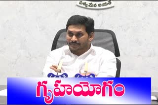 cm jagan