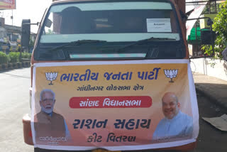 ગાંધીનગર