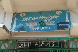 Ramadan begins in Surajpur