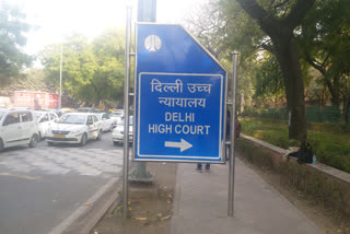 दिल्ली उच्च न्यायालय