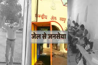 Raipur Central Jail Administration alert