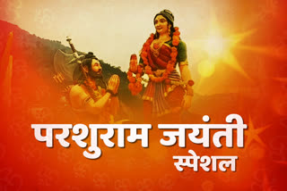 special story on parshuram jayanti