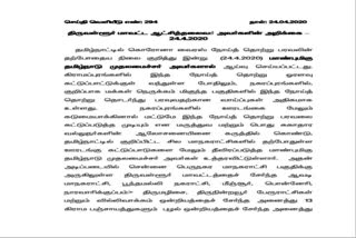 மாவட்ட ஆட்சியர் அறிக்கை  திருவள்ளூர் மாவட்ட ஆட்சியர் அறிக்கை  மாவட்ட ஆட்சியர் மகேஸ்வரி ரவிக்குமார்  District Collector Report  Thiruvallur District Collector Report  District Collector Maheswari Ravikumar