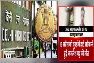 delhi-highcourt-issued-notice-to-central-government-for-bringing-back-dead-body-of-kamlesh-bhatt