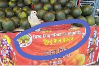 Fruit sellers in Jamshedpur booked for communal banners