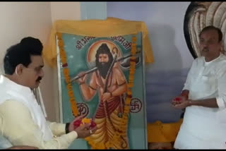 Minister Narottam Mishra worshiped Lord Parashurama