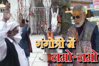 first-worship-in-gangotri-in-the-name-of-pm-modi