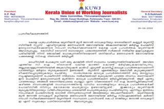 മുതിർന്ന മാധ്യമ പ്രവർത്തകന്‍  ദേശാഭിമാനി കണ്ണൂർ യൂണിറ്റ് ന്യൂസ് എഡിറ്റര്‍  ചക്കരക്കല്ല് സി ഐ  കണ്ണൂർ മുണ്ടയാട് ജേർണലിസ്റ്റ് കോളനി  KUWJ സംസ്ഥാന കമ്മറ്റി  kuwj news  deshabhimani news editor attacked  journalists attacked by police  journalists attacked in kannur  മാധ്യമ പ്രവര്‍ത്തകന് മര്‍ദനം