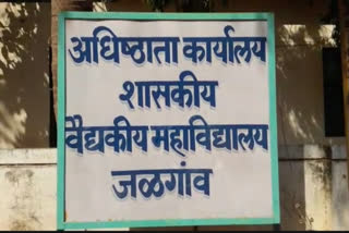 jalgaon corona update  जळगाव कोरोना अपडेट  जळगाव कोरोनाबाधितांची संख्या  jalgaon corona positive patient