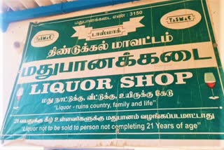 சட்ட விரோத மது விற்பனை  ஒட்டன் சத்திரம் சட்ட விரோத மது விற்பனை  திண்டுக்கல் சட்ட விரோத மது விற்பனை  Illigal Liquor Sales  Madurai Illigal Liquor Sales  Ottancahthiram Illigal Liquor Sales