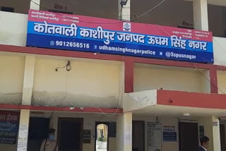 kashipur crime news in hindi,  काशीपुर उधम सिंह नगर क्रइम न्यूज