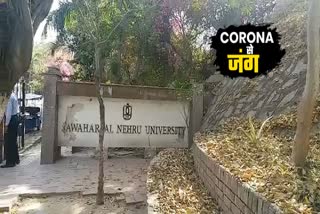 Online exam started in School of Environment Science at JNU