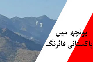 بارہمولہ اور پونچھ میں ایل او سی پر گولہ باری