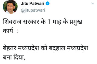 tweet of jitu patwari