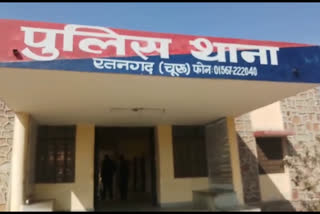 राजस्थान खबर , Ratangarh news