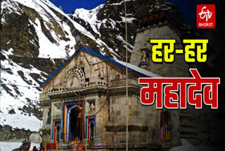 Kedarnath Temple