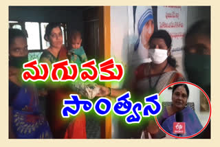 Shulter Women Problems in anantapuram