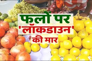 Lock hanging in many fruit shops due to lockdown in ranchi