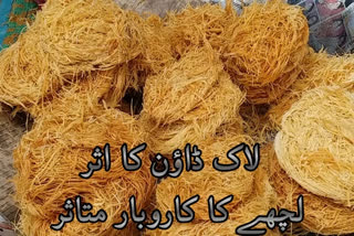 لچھّے کا کاروبار متاثر