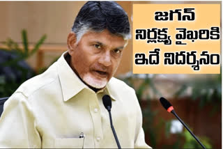 cbn write a open letter to cm jagan