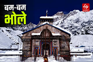 Kedarnath Dham