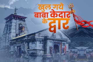 kedarnath-shrine-doors-opened