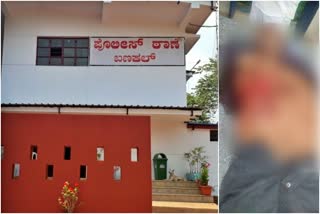 murder in chikkamagaluru