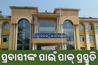 returning-expatriates-pak-preparations-of-the-bhadrak-district-administration