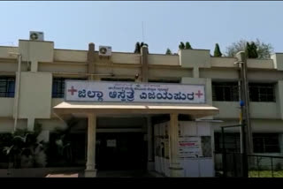 first coronavirus case in Vijayapura discharged from Hospital: doctors feels happy