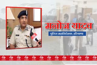 dgp haryana manoj yadav on law and order situation in lockdown