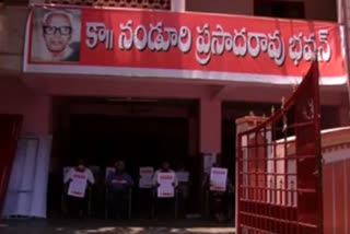 citu workers protest in visakha about labour workers problems