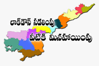 లాక్‌డౌన్‌ సడలింపులో అదనపు మార్గదర్శకాలు