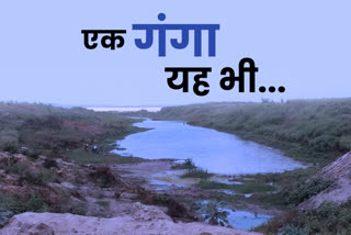 गंगा जल निर्मल