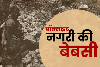 बॉक्साइट, एल्युमिनियम, bauxite, bauxite in jharkhand, bauxite in lohardaga, बॉक्साइट नगरी, ट्रक ऑनर एसोसिएशन