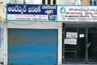 Private hospital seized in Bhadradchalam