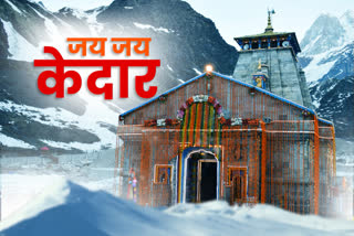 kedarnath temple