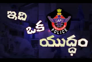 vishaka police song