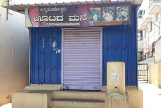 Lingayat-Hotel-Problem bagalakote louck down effect