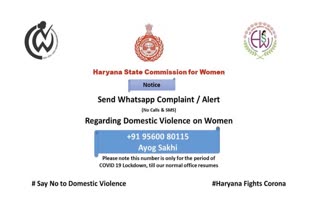 haryana women commission announced whats app number due  domestic violence hike in lock down